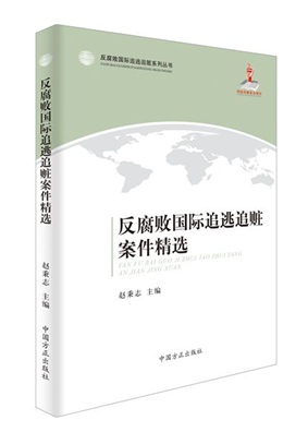 http://www.ccdi.gov.cn/toutu/202001/W020200103408484784686.jpg